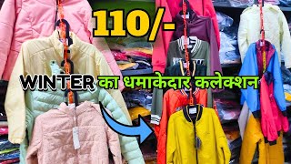 cheapest price winter garment collections  low price winter cloth  jacket wholesaler [upl. by Adnahcal]