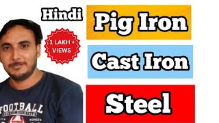 Pig Iron  Cast Iron  Steel in Hindi  Pig iron cast Iron Steel in hindi  gear institute [upl. by Noivert]