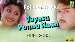 Vayasu Ponnu Naanu Video Song  Police Attack Movie Song  Arunpandian Ramba  Mayil Music [upl. by Rodgers912]