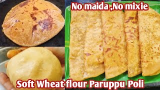 மேல் மாவு கோதுமையில் மிக்ஸியில் அரைக்காமல் பருப்பு பூரணம் Soft and tasty wheat paruppu poli [upl. by Alderson]