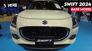 Swift 2024 New Model  Maruti Suzuki Swift 2024  Price  Specification  Full Details Review [upl. by Weinert]