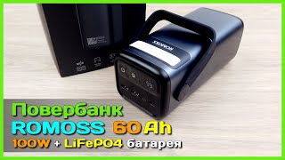 📦 Новый повербанк ROMOSS PMT60 🚚  ЁМКИЙ и МОЩНЫЙ повербанк на 60000мАч и 100W с LiFePO4 АКБ [upl. by Seavey]