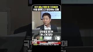 자기 잘난 척만 한 윤석열 기자회견 이동형tv [upl. by Leumel]