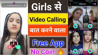 girl se video calling baat karne wala app free video calling app without payment  girl video call [upl. by Aenahs404]