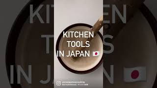 Japanese Kitchen Tools 🇯🇵  vol8  Mortar amp Pestle  YUCa’s Japanese Cooking Shorts youtubeshorts [upl. by Nedah]