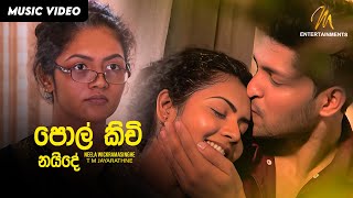 Pol Kichi Naide  Neela Wickramasinghe  T M Jayarathne  Official Music Video  MEntertainments [upl. by Ahsir]