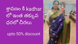 kaladhar లో శ్రావణం discount upto 50 fabricspure pattu sareesbanaras super collections [upl. by Lemrahs]