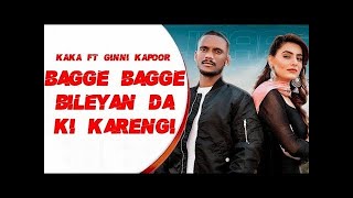 Billo bagge billiyan da ki karegi l Kaka New Song l Kale libaas di shokin kudi l New Punjabi Song [upl. by Annaeirb]