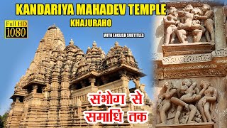 kandariya mahadev mandir khajuraho  The Largest Temple Of Khajuraho  कंदरिया महादेव मंदिर का रहस्य [upl. by Mansur]