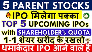 UPCOMING IPO 2024 With SHAREHOLDERs QUOTA 💥TOP 5 PARENT COMPANIES TO INVEST• NEW IPO COMING IN 2024 [upl. by Conlin]