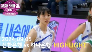 2024 박신자컵 신한은행 vs 하나은행 신이슬 선수 하이라이트 [upl. by Nikki]