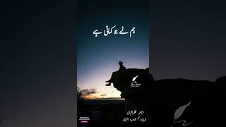 Zafar Iqbal Poetry  zafariqbalpoetryaftabiqbalpoetry2linesurdushayariurdushayarisadpoetry [upl. by Anidam744]