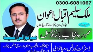 Malik Saleem Iqbal Awan Advocate Supreme court of Pakistan and member Punjab bar councilsubcribe [upl. by Lehcsreh]