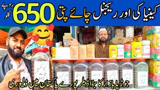 Tea Wholesale Market  tea shop jodia bazar karachi  Milk Powder wholesale shop tea Business idea [upl. by Rebmit]