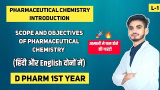 L1। CH1। Introduction to Pharmaceutical chemistry d pharmacy 1st year। Scope and Objectives। Hindi [upl. by Aneala196]