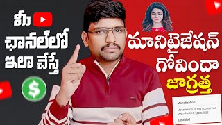 Dont Do This Mistake After Monetization 2024  YouTube Monetization Telugu [upl. by Eveam]