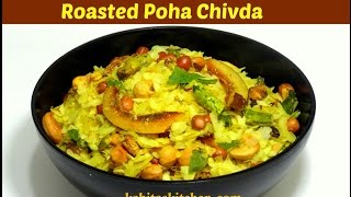 Roasted Chivda Recipe  Khatta Meetha Poha Chivda  Diwali Snacks  Tea Time Snack  kabitaskitchen [upl. by Woodhouse168]