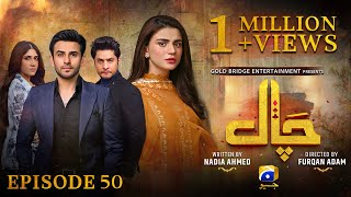 Chaal Episode 50  Eng Sub  Ali Ansari  Zubab Rana  Arez Ahmed  22nd July 2024  HAR PAL GEO [upl. by Ahsiken]