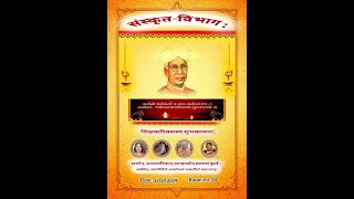 HAPPY TEACHERS DAY  DEPT OF SANSKRIT RKSMVV 1 OCTOBER 2024 [upl. by Aihtekal]