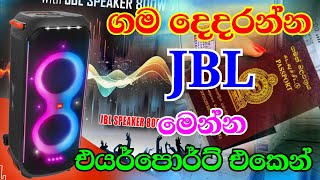 JBL prices in Sri Lankan Duty free Shops amp Market prices  Electronic market prices [upl. by Munmro]