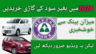 Meezan Bank New Car Installment 2024 Car Ijarah 2024 [upl. by Rausch86]