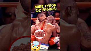 🤯LIGER మూవీలో వున్నాడు Mike tyson Ear bite Fight Story  Jake Paul vs mike tyson [upl. by Venetis]