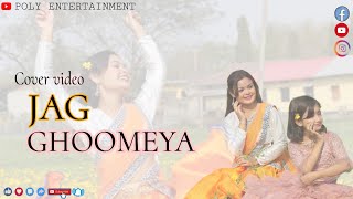 Jag GhoomeyaCover video by poly and Harshita [upl. by Terrena]