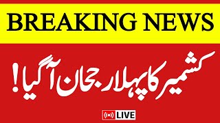 🟢Jammu Kashmir Election Breaking LIVE Srinagar Election  Mehbooba Mufti  Latest News  Kashmir [upl. by Sheelagh364]