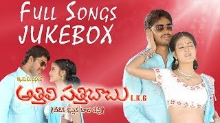 Attili Sattibabu L K G అత్తిలీ సత్తిబాబు ఎల్ కే జి  Songs  Jukebox  Allari NareshKausha [upl. by Analaf]