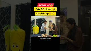 Rabia Faisal Fake Bloo Prank on Family 😱rabiafaisal sistrology iqrakanwal shorts vlog [upl. by Arsi581]