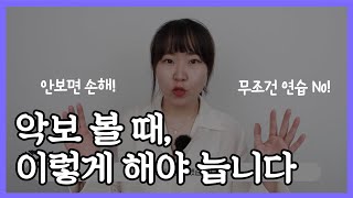 악보보는방법 무작정 연습 No 딱 이렇게 3가지만 해보세요 [upl. by Fujio]