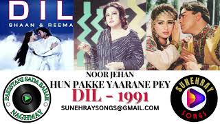 HUN PAKKE YAARANE PEY  NOOR JEHAN  DIL  1991 [upl. by Ellenehc]