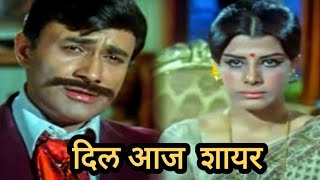 Dil Aaj Shayar Hai Gambler  Kishore Kumar  Bollywood Classic Song [upl. by Greyso]