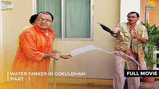 Water Tanker in Gokuldham  FULL MOVIE  Part 1  Taarak Mehta Ka Ooltah Chashmah [upl. by Laehcar]