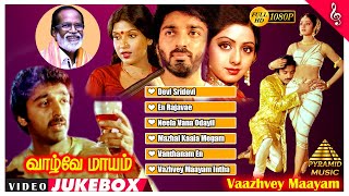 Vaazhvey Maayam Movie Video Songs Jukebox  Kamal Haasan  Sridevi  Sripriya  Gangai Amaran [upl. by Cann]