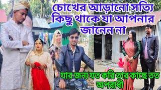 কিছু মানুষের বিষয় আজকে কিছু কথা বলতে হলো আমার জন্য বাদ্য হয়েmasudnusanvlog [upl. by Oravla]