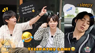 New RUN BTS Season 2 “Find The Member With Telepathy” Part 2 Bangla Real Dubbing [upl. by Roinuj]