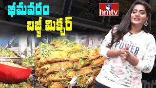 Eat Street  Bhimavaram Bajji Mixture  Mouth Watering Hyderabad Food  hmtv News [upl. by Rowen]