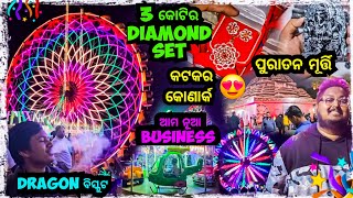 Finally in ବାଲିଯାତ୍ରା 😍  Odia bhaina vlogs  Odia vlogs  Cuttack balijatra  BALIJATRA 2023 [upl. by Linet]