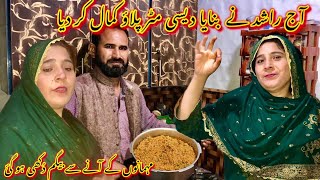 Aaj Rashid Ne banaya desi matar pulao Kamal Kar Diya  👌👌👌 nabeela Rashid vlog [upl. by Natty]