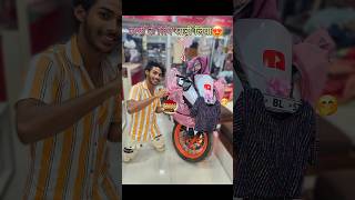 पत्नी🏍️के लिए साड़ी लिया🤩😍bikelover funny [upl. by Suiravad]