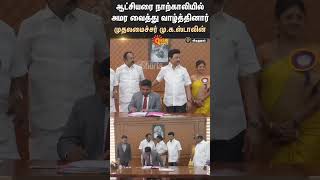 CM Stalin  New District Collectors Office in Virudhunagar  Sun News [upl. by Nydroj67]