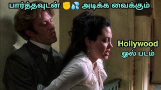 ஓப்பனாகவே செய்யும் Hollywood movie  Review in tamil Tamildubbed [upl. by Airaet]