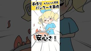 消費期限切れは使わないと決めた日 メリッサ 替え歌 ネタ アニメ 魔法少女アルト [upl. by Asnerek267]