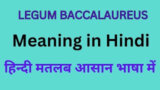 Legum Baccalaureus Meaning in HindiLegum Baccalaureus का अर्थ या मतलब क्या होता है [upl. by Dutch]