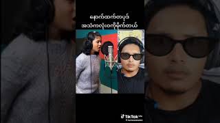 waka waka cover song in Myanmar [upl. by Rolan]