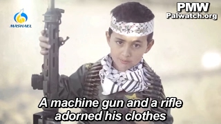 Child soldier encourages violence against Israel in Fatah Facebook ‎music video [upl. by Cornel]