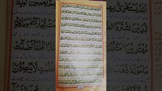 Jis zaat ka Quran me bhi🕋☝️🤲 [upl. by Folger]