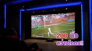 4K Laser Projector อะไร สุดบ้าพลัง สว่างโร่สู้แสง [upl. by Nnaael]