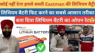 Eastman Cheapest lithium battery with free GPS [upl. by Chancelor]